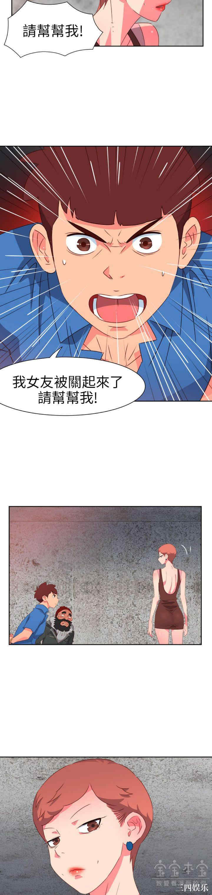 韩国漫画情欲灵药韩漫_情欲灵药-第68话在线免费阅读-韩国漫画-第21张图片