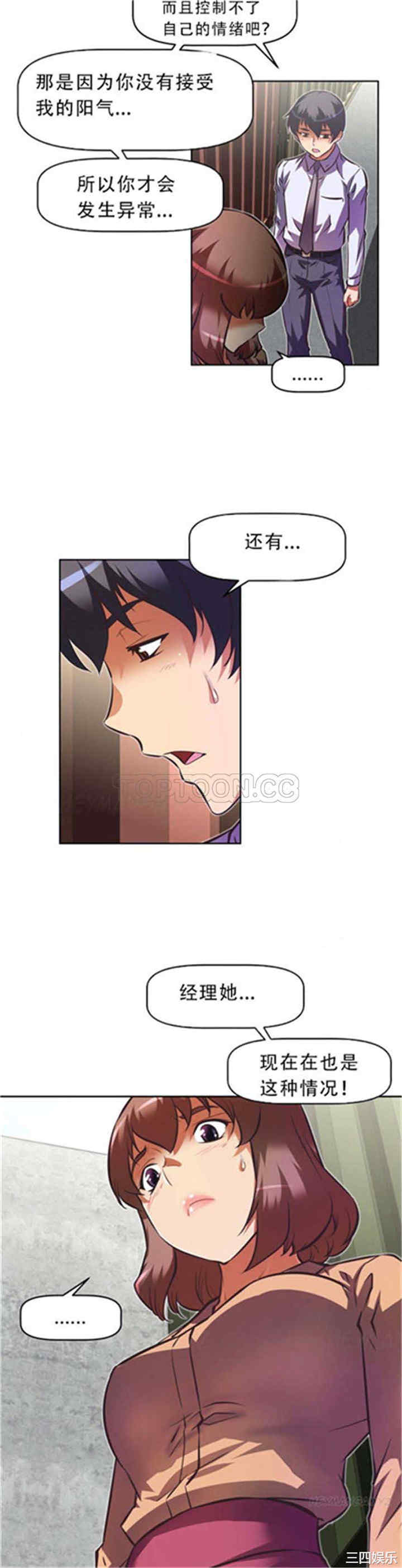 韩国漫画我的超级女友/本能觉醒韩漫_我的超级女友/本能觉醒-第80话在线免费阅读-韩国漫画-第10张图片