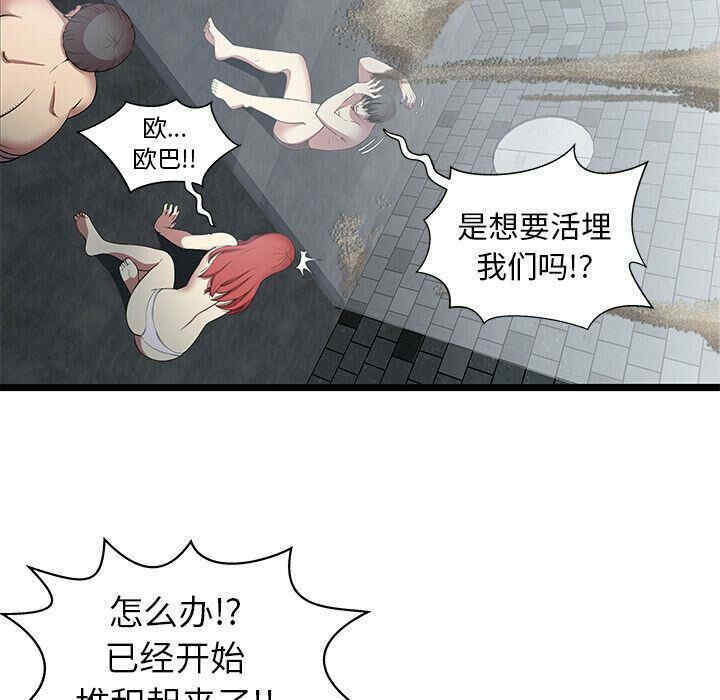 韩国漫画密室逃生韩漫_密室逃生-第5话在线免费阅读-韩国漫画-第53张图片