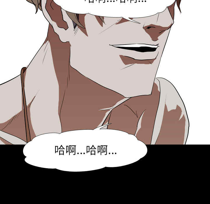 韩国漫画生存游戏韩漫_生存游戏-第36话在线免费阅读-韩国漫画-第9张图片