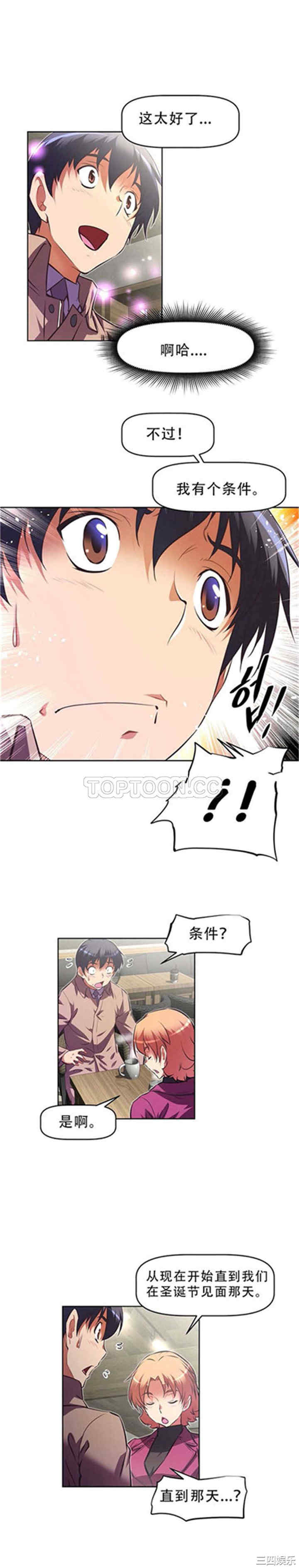 韩国漫画我的超级女友/本能觉醒韩漫_我的超级女友/本能觉醒-第106话在线免费阅读-韩国漫画-第17张图片
