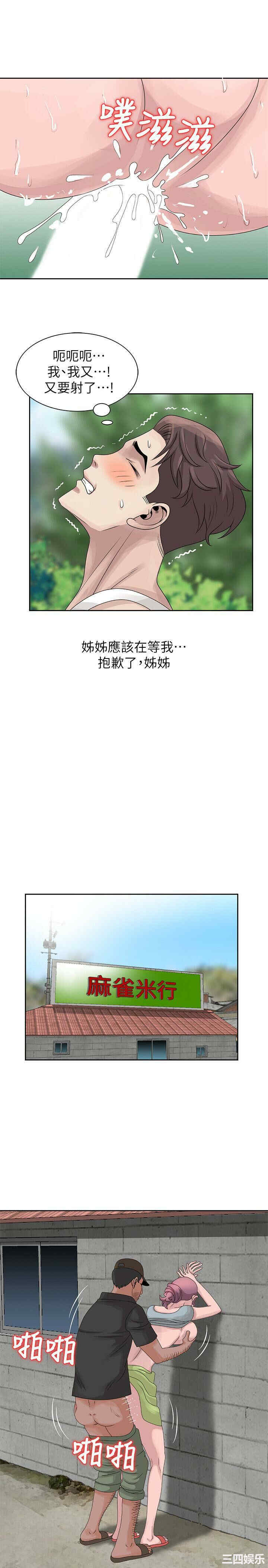 韩国漫画嘘！姐姐的诱惑韩漫_嘘！姐姐的诱惑-第8话在线免费阅读-韩国漫画-第18张图片