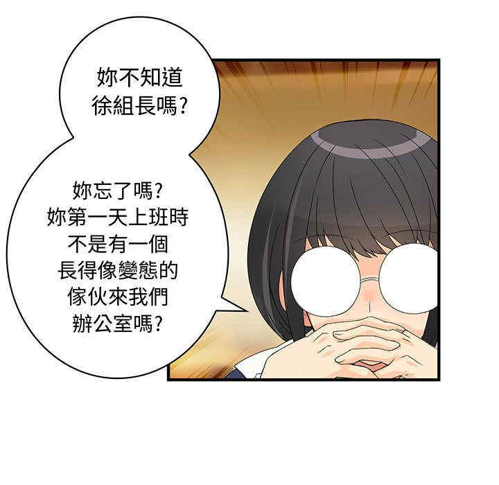 韩国漫画内衣社的菜鸟蓝荠理韩漫_内衣社的菜鸟蓝荠理-第11话在线免费阅读-韩国漫画-第29张图片