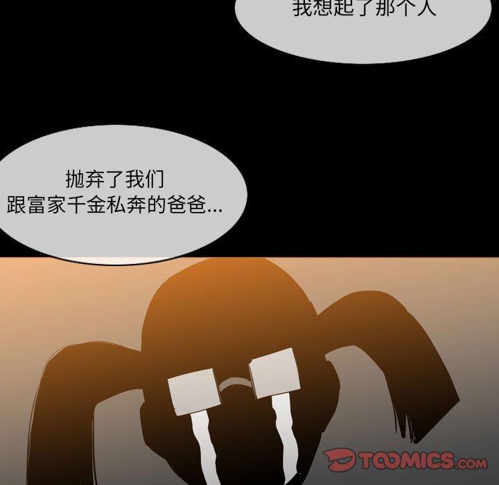 韩国漫画恶劣时代韩漫_恶劣时代-第15话在线免费阅读-韩国漫画-第66张图片