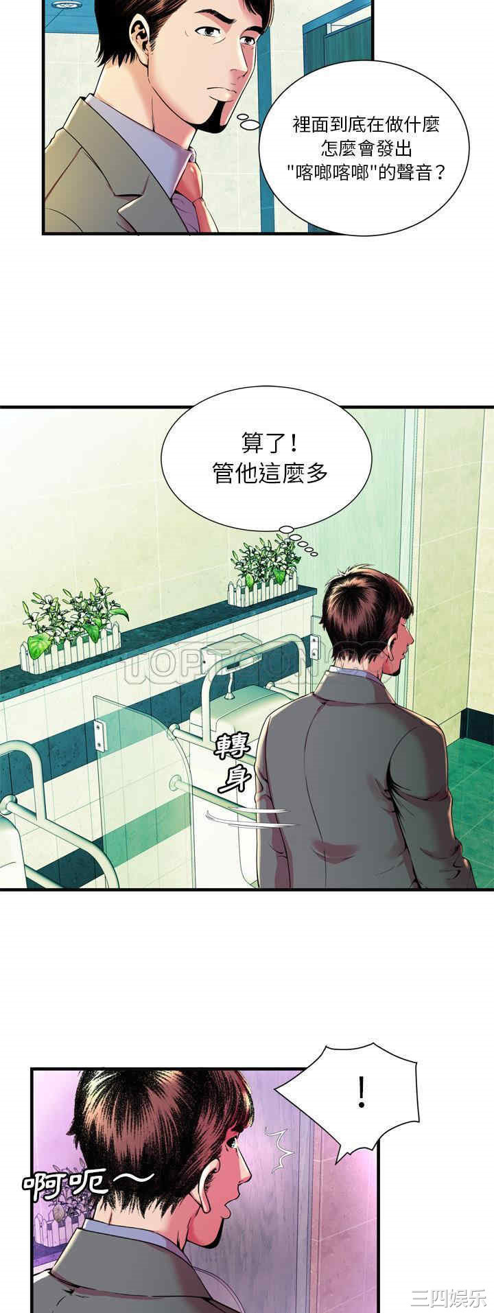 韩国漫画恋上闺蜜的爸爸韩漫_恋上闺蜜的爸爸-第63话在线免费阅读-韩国漫画-第28张图片