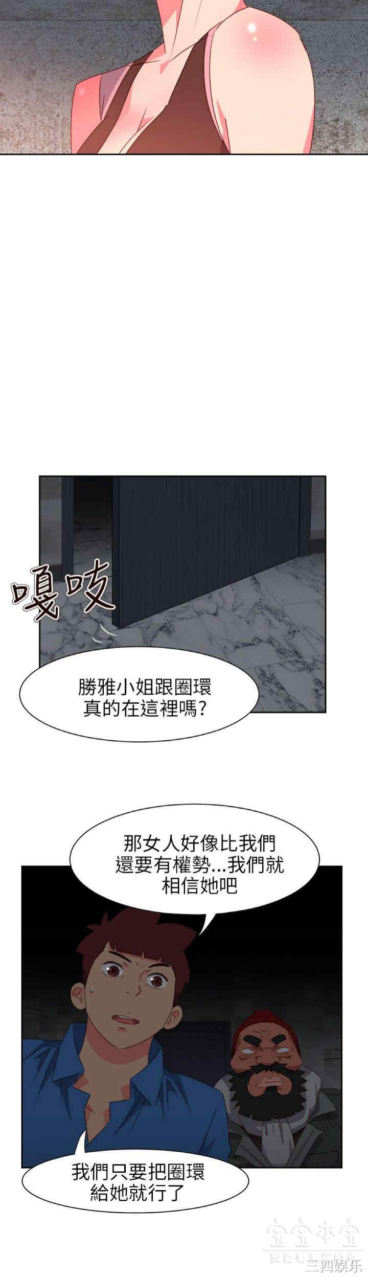 韩国漫画情欲灵药韩漫_情欲灵药-第68话在线免费阅读-韩国漫画-第22张图片