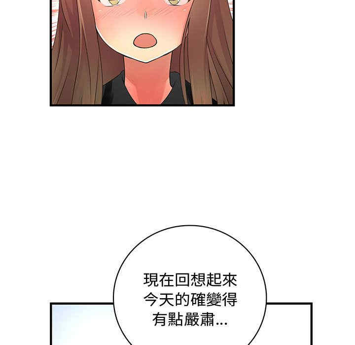 韩国漫画内衣社的菜鸟蓝荠理韩漫_内衣社的菜鸟蓝荠理-第18话在线免费阅读-韩国漫画-第29张图片