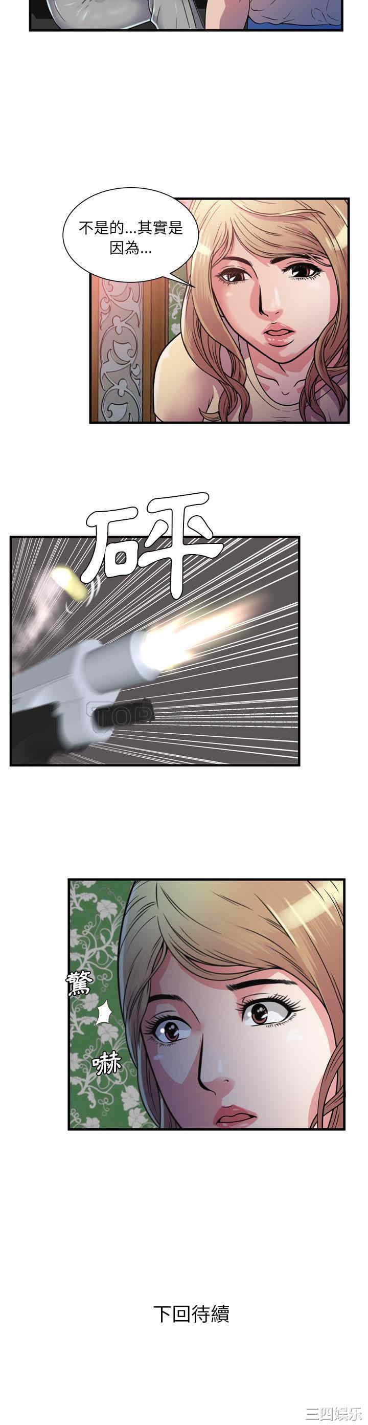 韩国漫画恋上闺蜜的爸爸韩漫_恋上闺蜜的爸爸-第47话在线免费阅读-韩国漫画-第21张图片