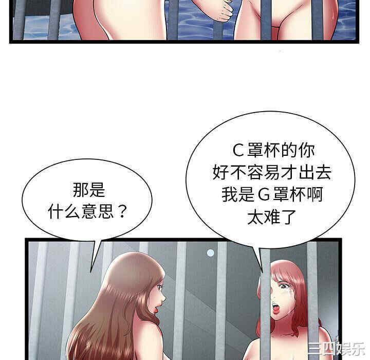 韩国漫画密室逃生韩漫_密室逃生-第24话在线免费阅读-韩国漫画-第82张图片