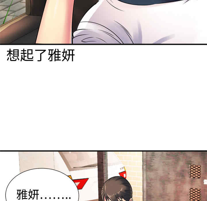 韩国漫画恋上闺蜜的爸爸韩漫_恋上闺蜜的爸爸-第10话在线免费阅读-韩国漫画-第36张图片