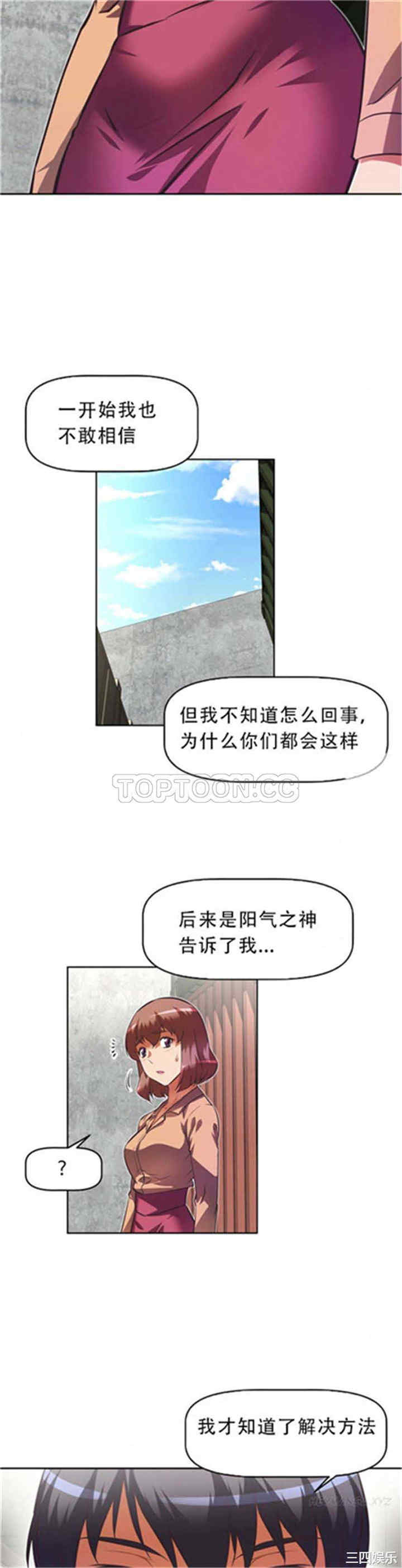 韩国漫画我的超级女友/本能觉醒韩漫_我的超级女友/本能觉醒-第80话在线免费阅读-韩国漫画-第11张图片