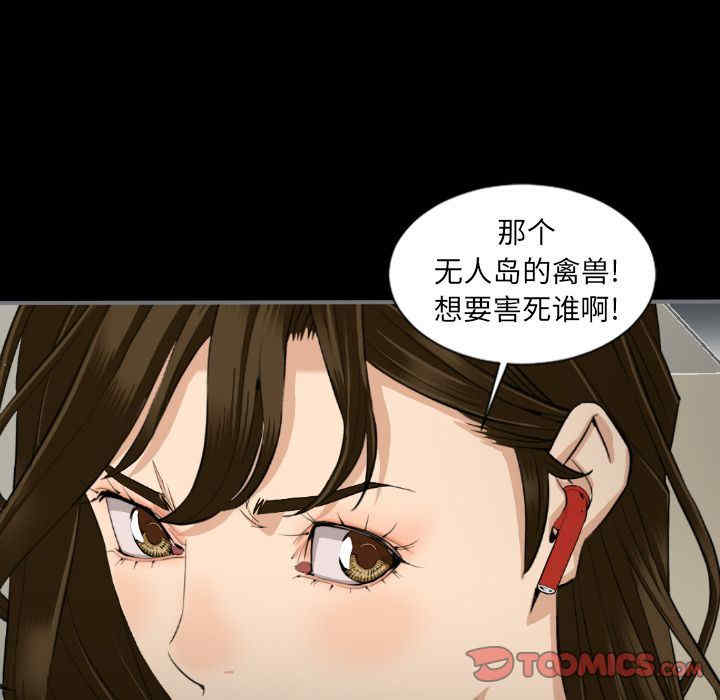 韩国漫画地表最后的男人韩漫_地表最后的男人-第14话在线免费阅读-韩国漫画-第66张图片