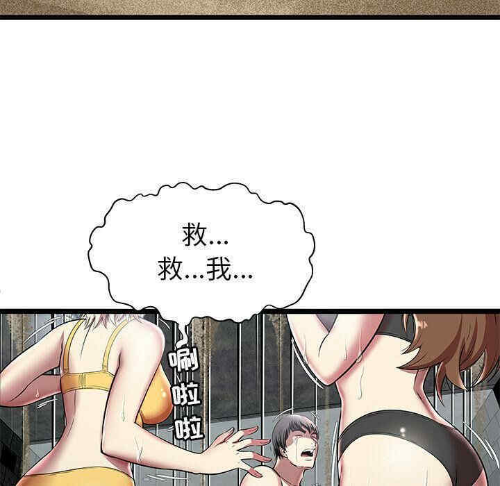 韩国漫画密室逃生韩漫_密室逃生-第5话在线免费阅读-韩国漫画-第55张图片