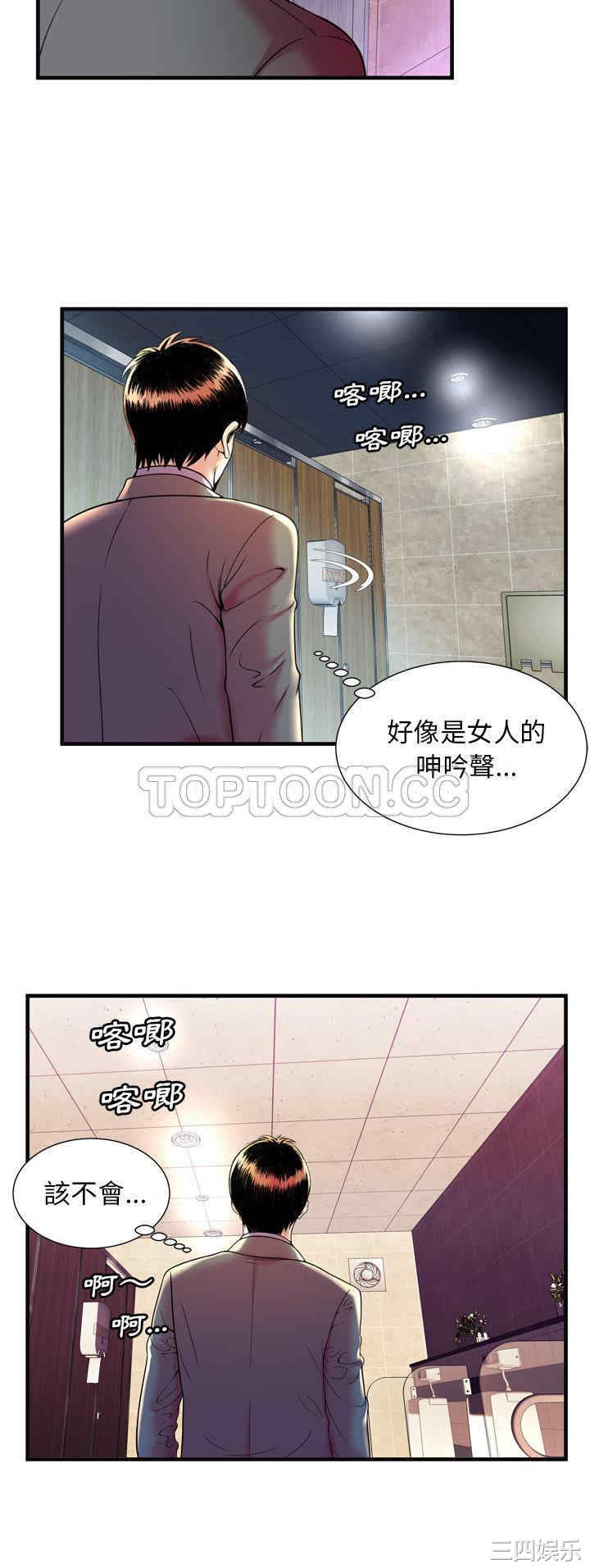 韩国漫画恋上闺蜜的爸爸韩漫_恋上闺蜜的爸爸-第63话在线免费阅读-韩国漫画-第29张图片