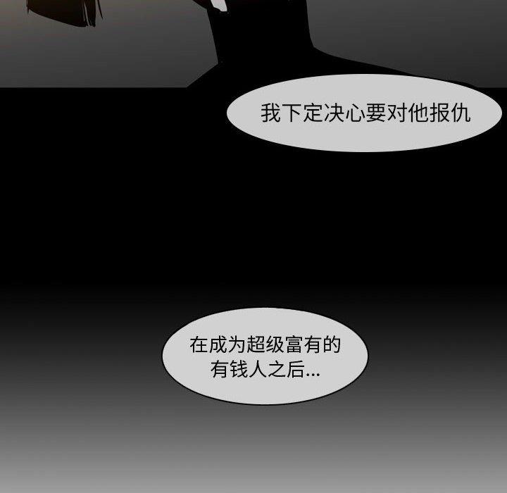 韩国漫画恶劣时代韩漫_恶劣时代-第15话在线免费阅读-韩国漫画-第67张图片