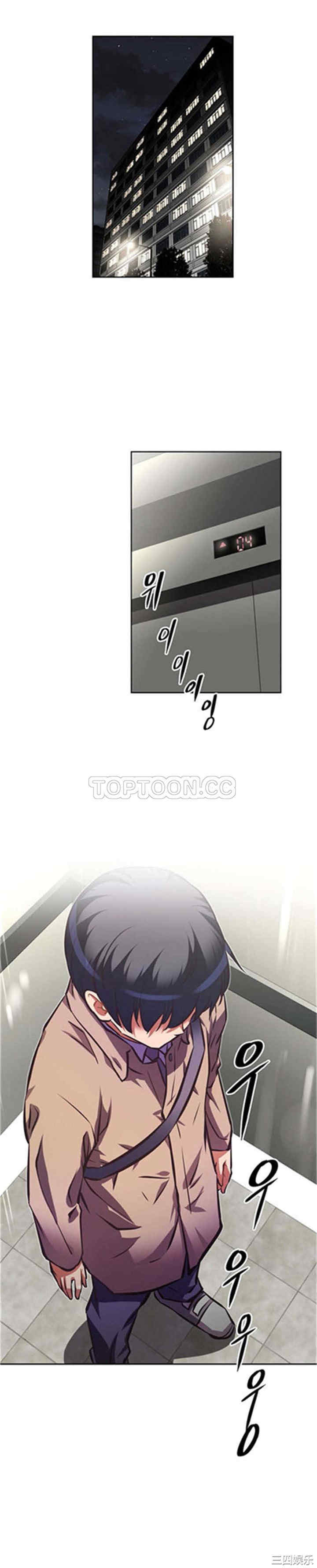 韩国漫画我的超级女友/本能觉醒韩漫_我的超级女友/本能觉醒-第106话在线免费阅读-韩国漫画-第19张图片