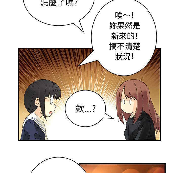 韩国漫画内衣社的菜鸟蓝荠理韩漫_内衣社的菜鸟蓝荠理-第11话在线免费阅读-韩国漫画-第31张图片