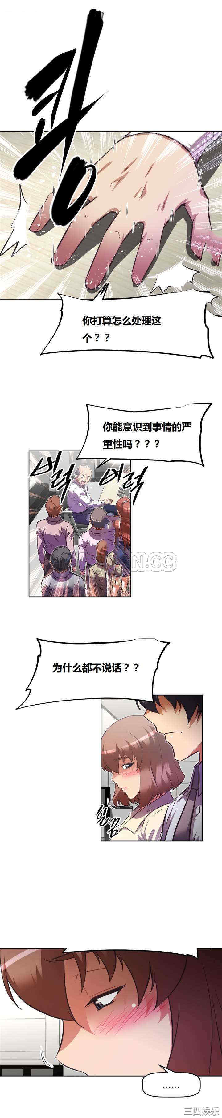 韩国漫画我的超级女友/本能觉醒韩漫_我的超级女友/本能觉醒-第126话在线免费阅读-韩国漫画-第22张图片