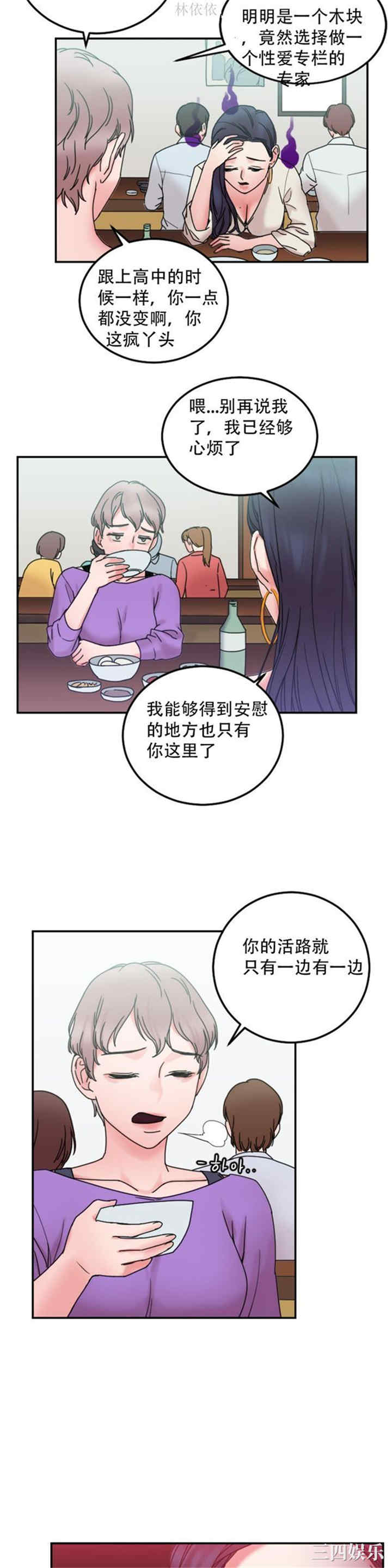 韩国漫画情趣绳子韩漫_情趣绳子-第9话在线免费阅读-韩国漫画-第32张图片