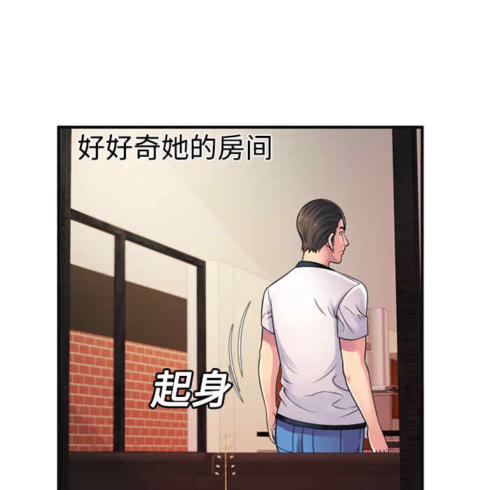 韩国漫画恋上闺蜜的爸爸韩漫_恋上闺蜜的爸爸-第10话在线免费阅读-韩国漫画-第38张图片
