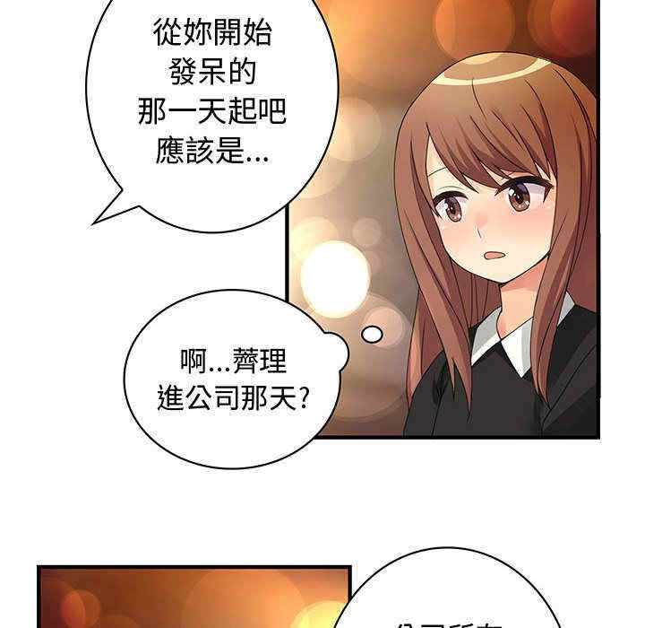 韩国漫画内衣社的菜鸟蓝荠理韩漫_内衣社的菜鸟蓝荠理-第11话在线免费阅读-韩国漫画-第32张图片