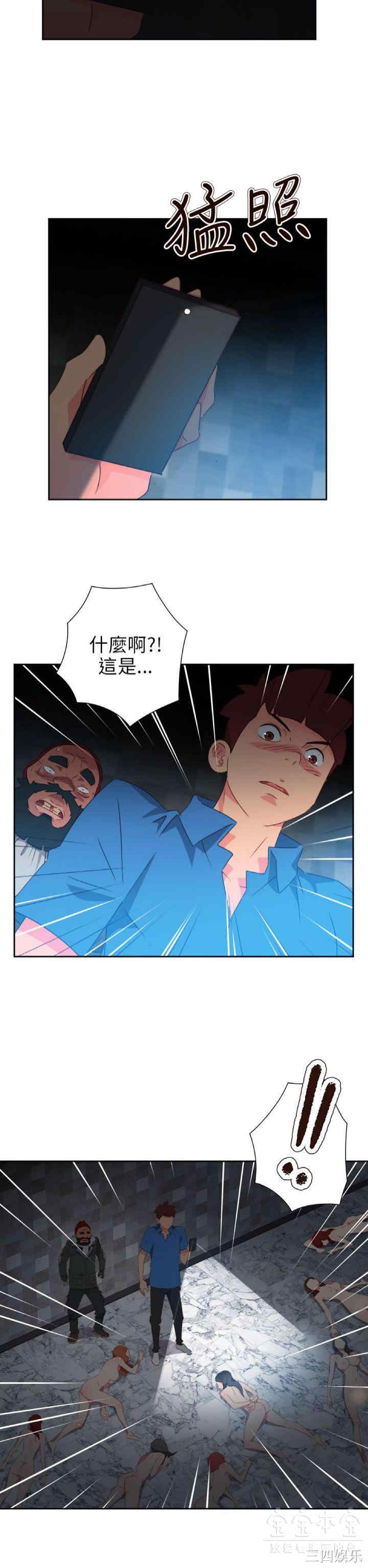 韩国漫画情欲灵药韩漫_情欲灵药-第68话在线免费阅读-韩国漫画-第24张图片