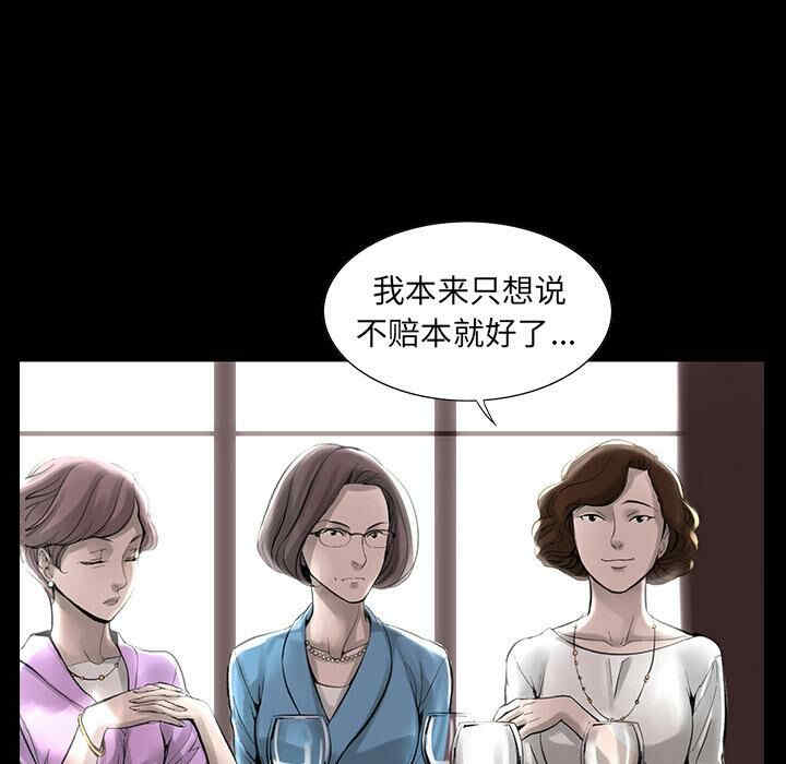 韩国漫画韩道修韩漫_韩道修-第一话在线免费阅读-韩国漫画-第110张图片