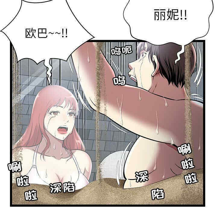 韩国漫画密室逃生韩漫_密室逃生-第5话在线免费阅读-韩国漫画-第57张图片