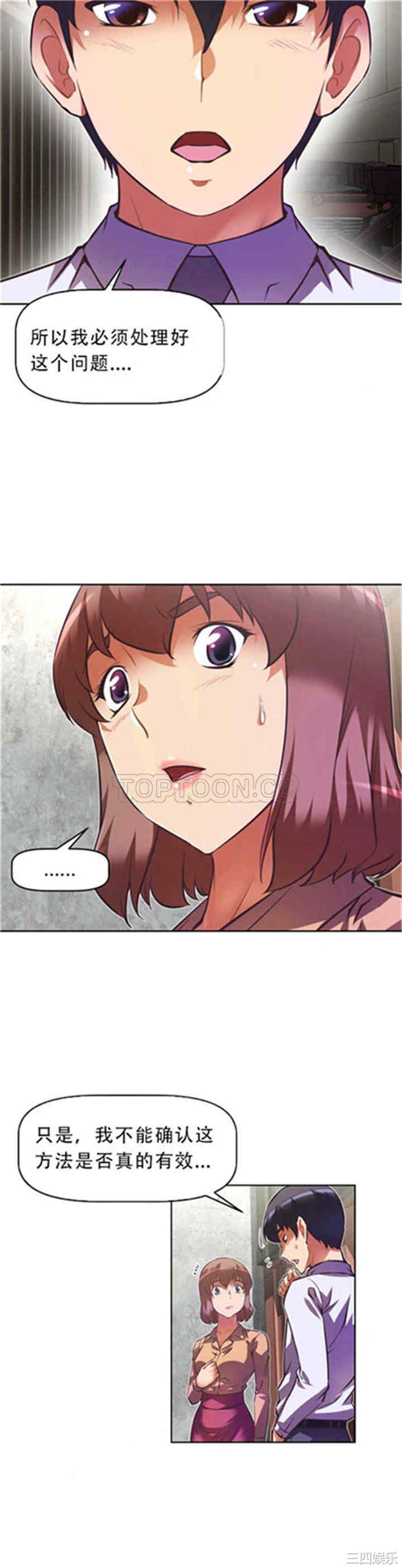 韩国漫画我的超级女友/本能觉醒韩漫_我的超级女友/本能觉醒-第80话在线免费阅读-韩国漫画-第12张图片