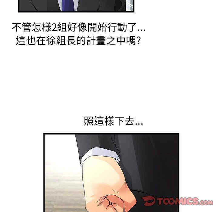 韩国漫画内衣社的菜鸟蓝荠理韩漫_内衣社的菜鸟蓝荠理-第18话在线免费阅读-韩国漫画-第32张图片