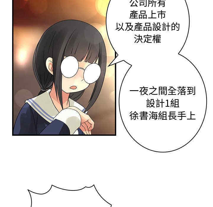 韩国漫画内衣社的菜鸟蓝荠理韩漫_内衣社的菜鸟蓝荠理-第11话在线免费阅读-韩国漫画-第33张图片