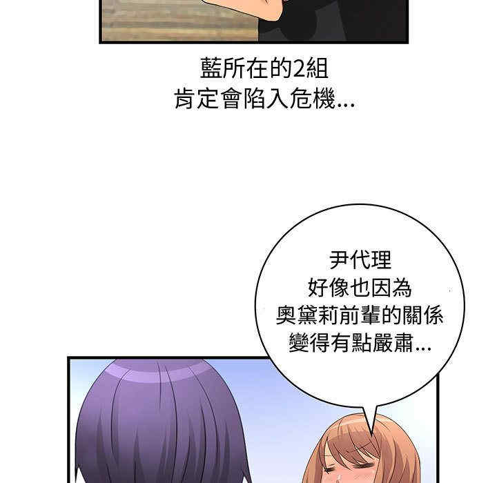 韩国漫画内衣社的菜鸟蓝荠理韩漫_内衣社的菜鸟蓝荠理-第18话在线免费阅读-韩国漫画-第33张图片