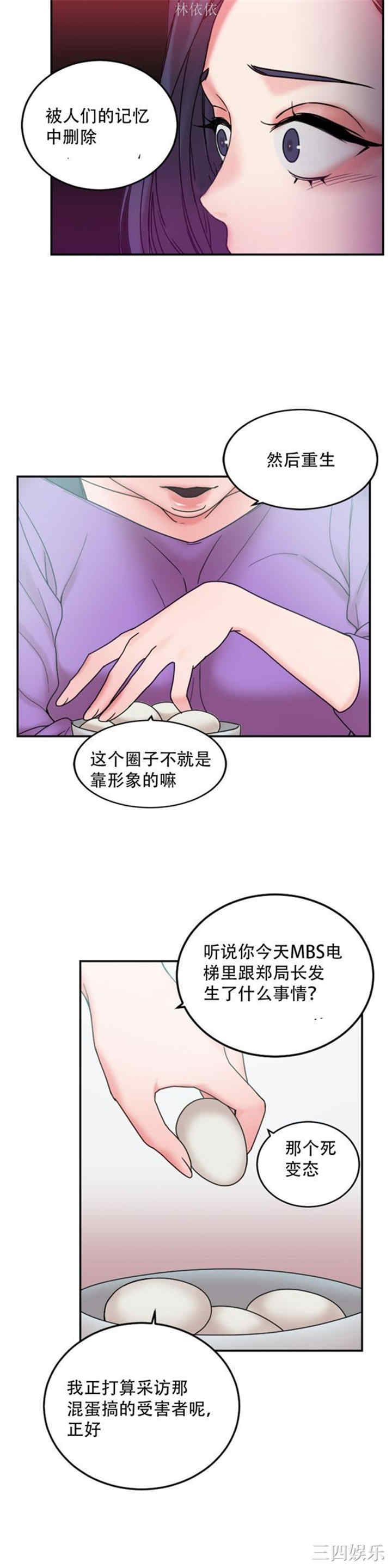 韩国漫画情趣绳子韩漫_情趣绳子-第9话在线免费阅读-韩国漫画-第33张图片