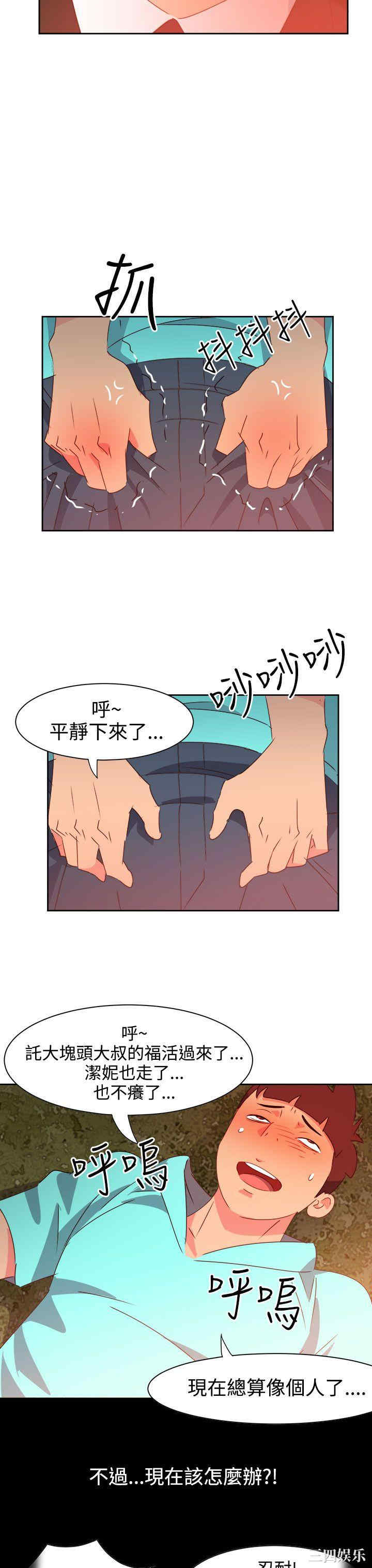 韩国漫画情欲灵药韩漫_情欲灵药-第43话在线免费阅读-韩国漫画-第20张图片