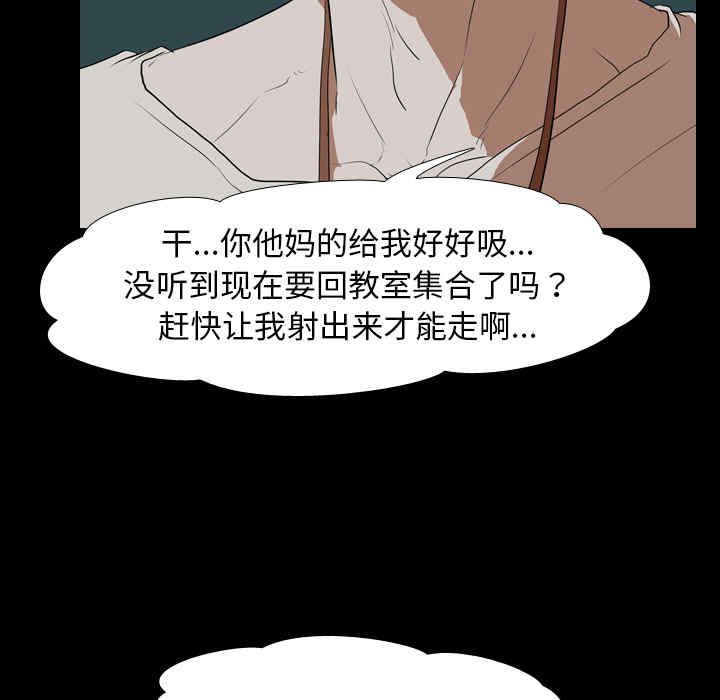 韩国漫画生存游戏韩漫_生存游戏-第36话在线免费阅读-韩国漫画-第12张图片