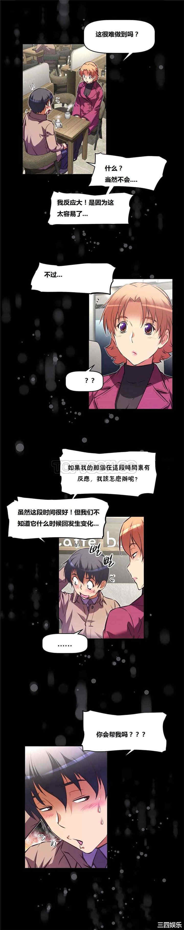 韩国漫画我的超级女友/本能觉醒韩漫_我的超级女友/本能觉醒-第106话在线免费阅读-韩国漫画-第21张图片