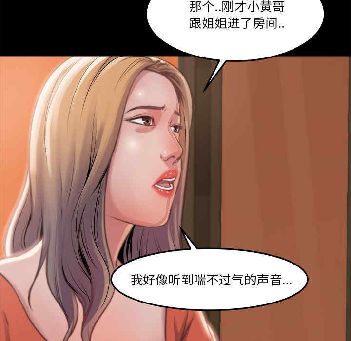 韩国漫画蜕变/恶女韩漫_蜕变/恶女-第一话在线免费阅读-韩国漫画-第121张图片