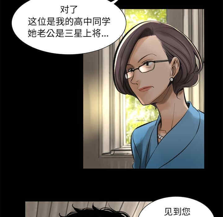 韩国漫画韩道修韩漫_韩道修-第一话在线免费阅读-韩国漫画-第113张图片