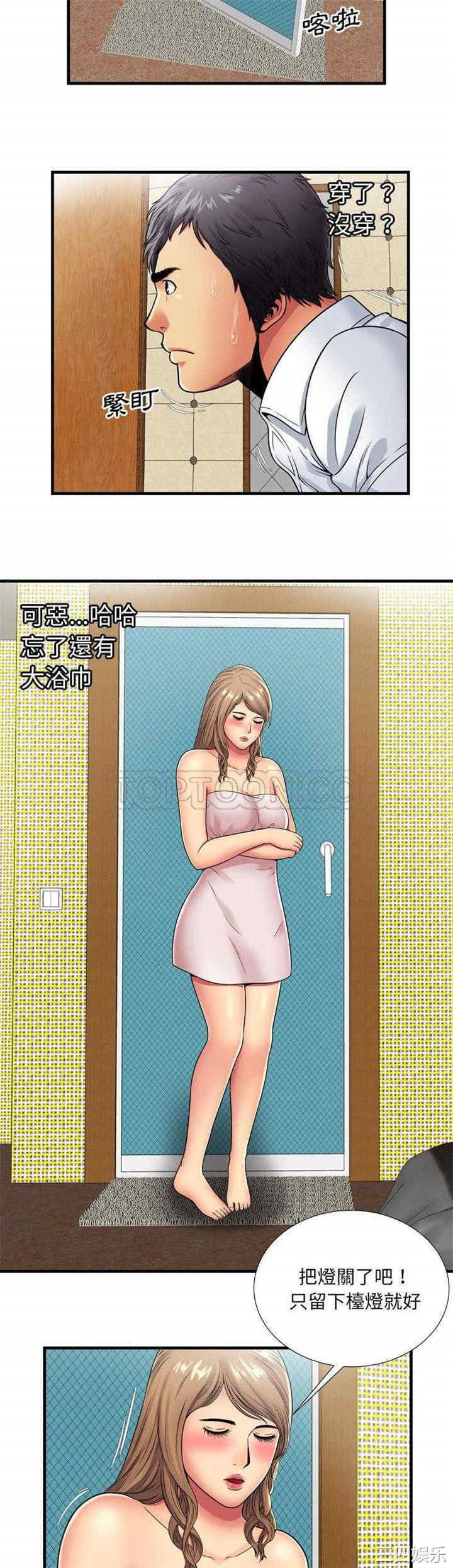 韩国漫画恋上闺蜜的爸爸韩漫_恋上闺蜜的爸爸-第31话在线免费阅读-韩国漫画-第6张图片