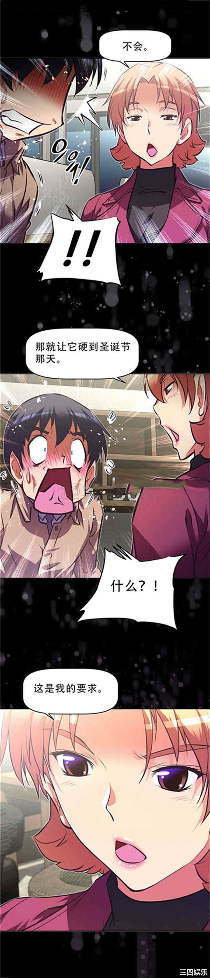 韩国漫画我的超级女友/本能觉醒韩漫_我的超级女友/本能觉醒-第106话在线免费阅读-韩国漫画-第22张图片