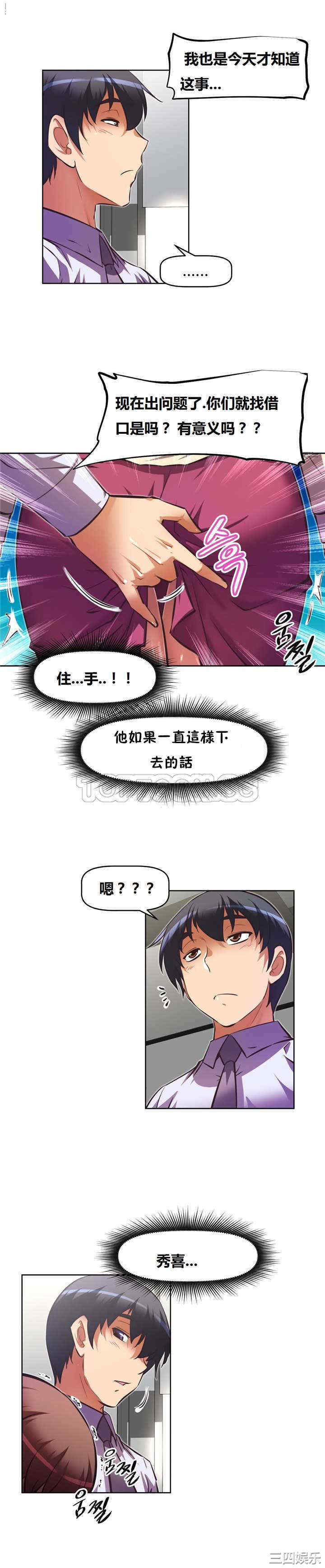 韩国漫画我的超级女友/本能觉醒韩漫_我的超级女友/本能觉醒-第126话在线免费阅读-韩国漫画-第24张图片