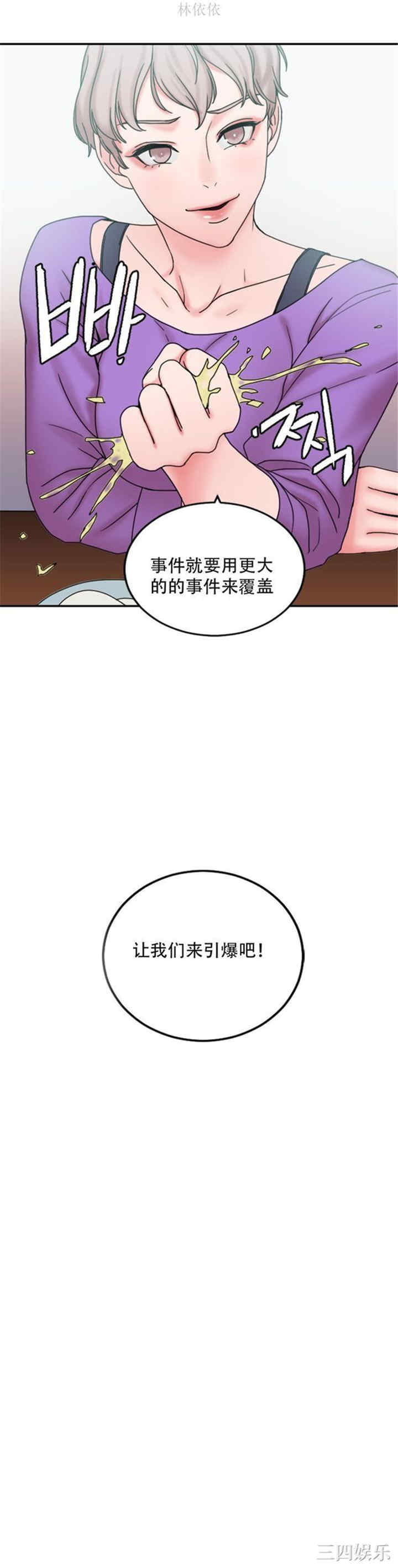 韩国漫画情趣绳子韩漫_情趣绳子-第9话在线免费阅读-韩国漫画-第34张图片