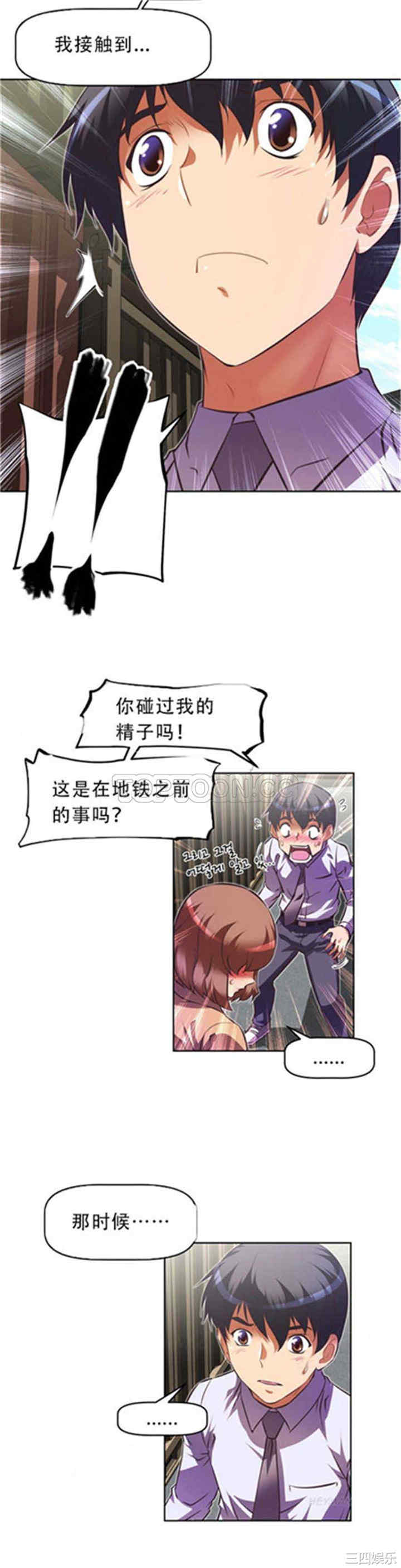 韩国漫画我的超级女友/本能觉醒韩漫_我的超级女友/本能觉醒-第80话在线免费阅读-韩国漫画-第14张图片