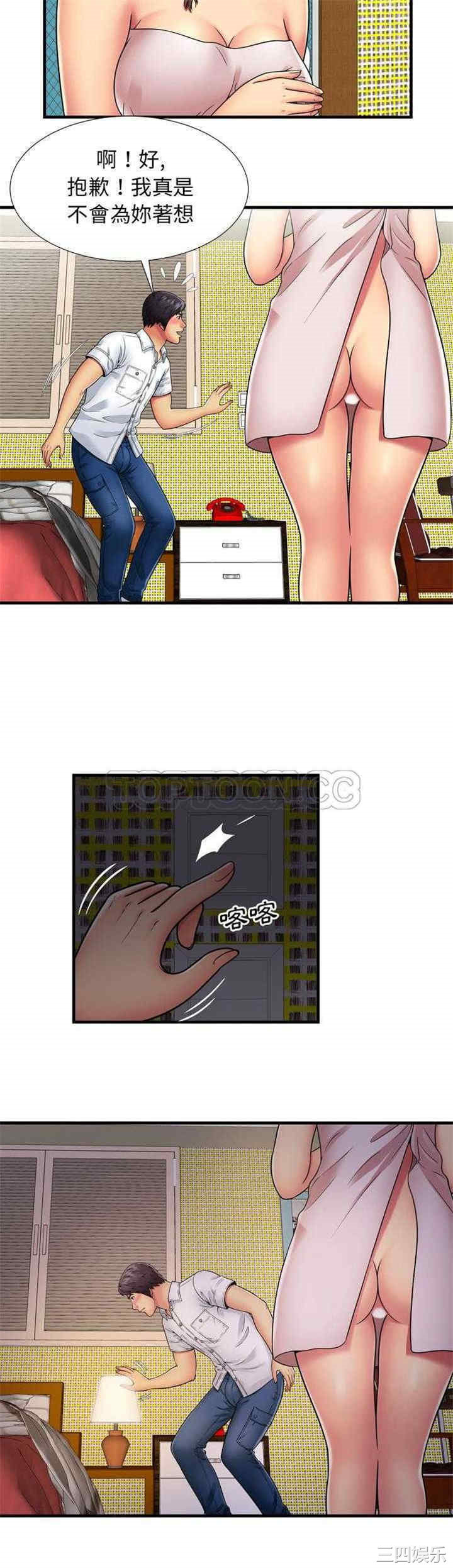 韩国漫画恋上闺蜜的爸爸韩漫_恋上闺蜜的爸爸-第31话在线免费阅读-韩国漫画-第7张图片