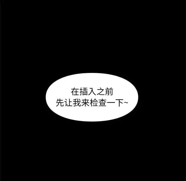 韩国漫画邂逅韩漫_邂逅-第22话在线免费阅读-韩国漫画-第110张图片