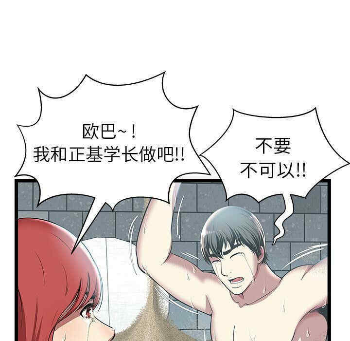 韩国漫画密室逃生韩漫_密室逃生-第5话在线免费阅读-韩国漫画-第62张图片