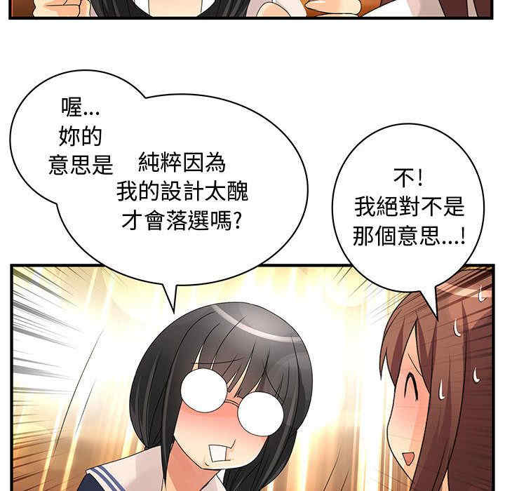 韩国漫画内衣社的菜鸟蓝荠理韩漫_内衣社的菜鸟蓝荠理-第11话在线免费阅读-韩国漫画-第38张图片