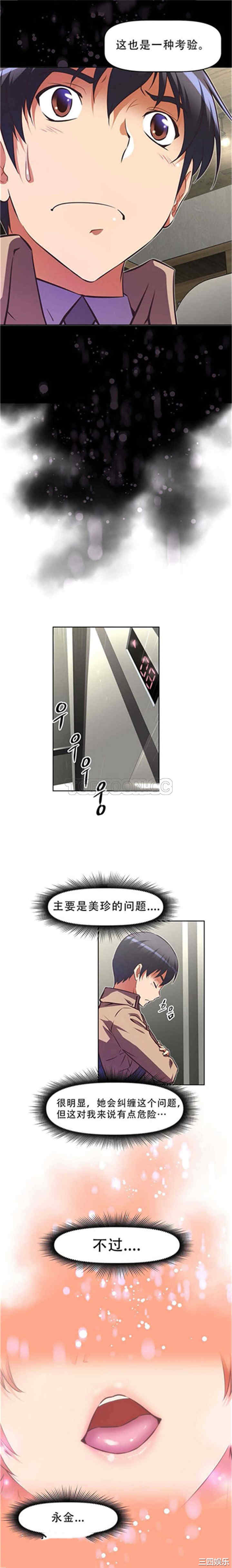 韩国漫画我的超级女友/本能觉醒韩漫_我的超级女友/本能觉醒-第106话在线免费阅读-韩国漫画-第23张图片