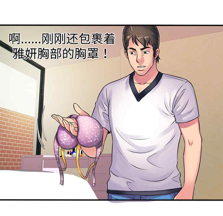 韩国漫画恋上闺蜜的爸爸韩漫_恋上闺蜜的爸爸-第10话在线免费阅读-韩国漫画-第45张图片