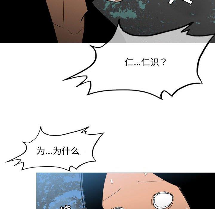 韩国漫画恶劣时代韩漫_恶劣时代-第15话在线免费阅读-韩国漫画-第71张图片